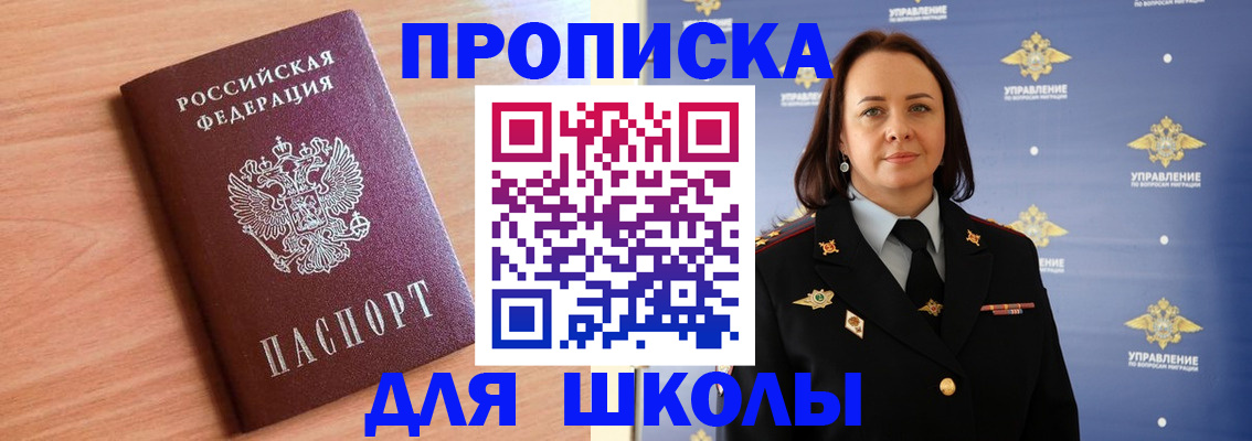регистрация в Райчихинске