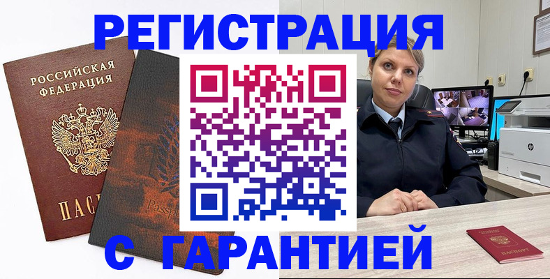 пропишу в квартире в Райчихинске